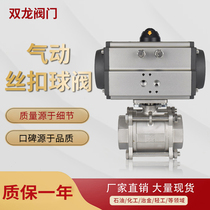 Pneumatic three-piece screw ball valve Q611F-16P stainless steel 304 internal thread switch shut-off valve DN40 50