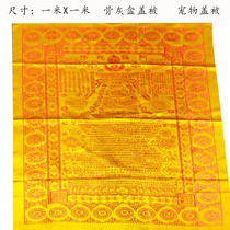 Touroni warp to life by a bone ash case by a bone ash case by a single-sided embroidered high-end silk