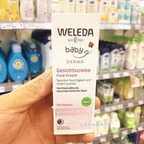 Weleda Vilead baby white brocade sunflower face cream baby emollient lotion resistant to 50ml without hormone