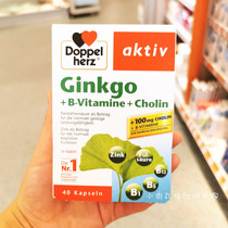 Ginkgo extract capsule German double heart Doppel herz 40 capsules smooth cardiovascular active memory