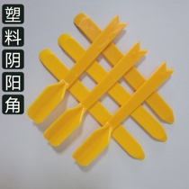 Yin and yang angle beauty seam agent construction tools beauty seam scraper Wall tile beauty seam special full 10 sets