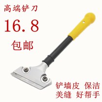 Tianyu shovel wall skin glass tile Stainless steel aluminum alloy high block shovel cleaning cleaning glue removal tool