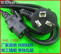 National standard power cord 3 core 0 75 square 1 5 m three core plug wire computer power cord three hole electric pot electric cooker cable