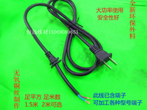 High-power pure copper induction cooker power cord 2 cores 1 square 1 5 meters with card slot with plug connection cable two holes