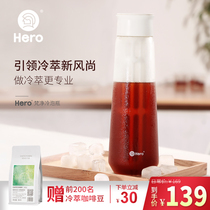 Hero Fan clean cold bubble bottle cold coffee pot filter coffee filter pot cold kettle bubble teapot