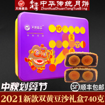 Heaven and Earth y&p double yolk bean paste moon cake gift box tradition on Mid-Autumn Day employees gift buy Cantonese old-fashioned