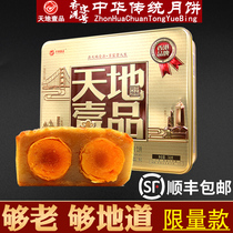 Guangzhou Tiandiyi one product restaurant white lotus seed egg yolk moon cake five Ren gift box gift double yellow Guang style Mid Autumn bean paste