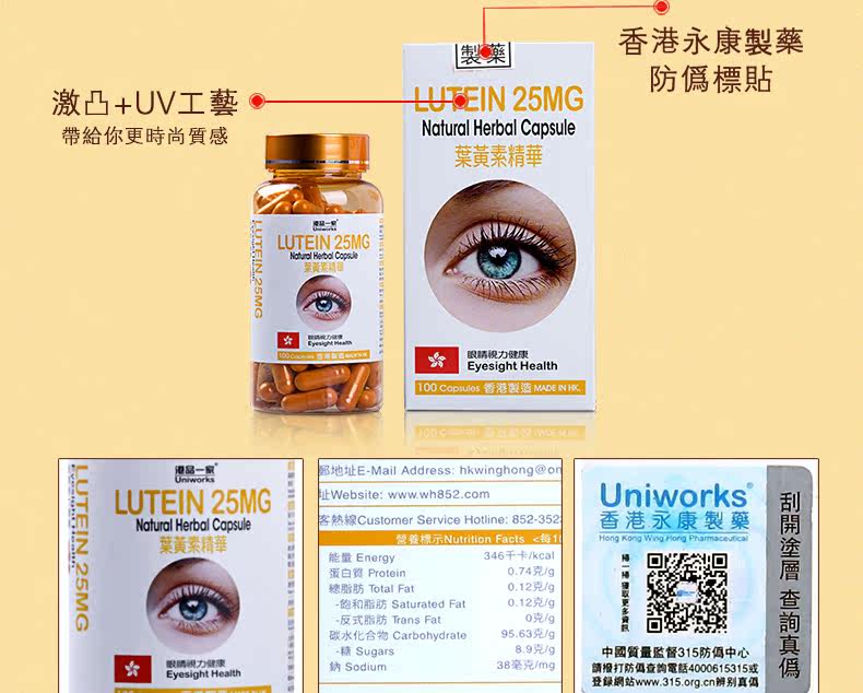 港品一家进口叶黄素儿童胶囊护眼成人预防近视
