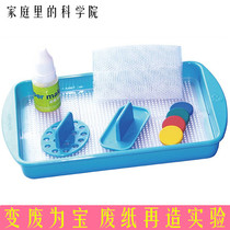 Papermaking experiment Kindergarten diy science Handmade Papermaking Primary school students science and technology small production popular science toys