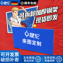 Jianlun table tennis baffle Field fence table tennis fence table tennis fence cloth cover court table ping pong baffle