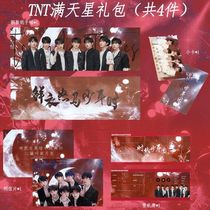 TNT era youth group small card ticket photo starry hand postcard with surrounding suit gift bag