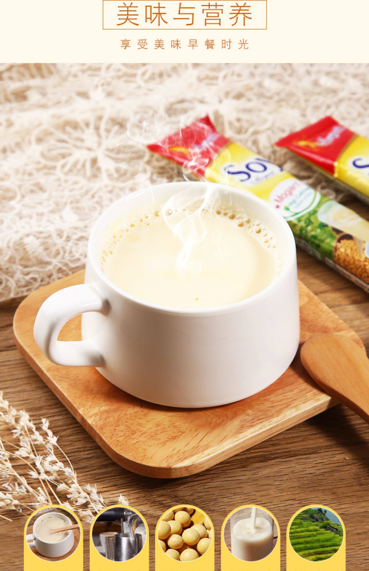 摩岛原味香浓速溶甜豆浆冲饮420g营养早餐泰国原装进口soy豆浆粉