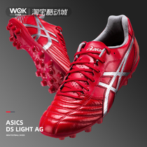 Asics Arthur DS LIGHT kangaroo leather AG short nail wide foot mens artificial grass football shoes 1103A015