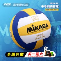 MIKASA MIKASA volleyball high school entrance examination students special junior high school students training number 5 Beginners hard row soft MV1000