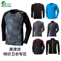 Mizuno Mizuno fitness football running leisure sports jacket pullover sweater Fitness running suit cardigan