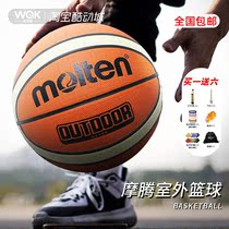 Moteng Basketball No. 7 Male Students Outdoor Field Wear-resistant Training Competition Street Cement Blue Ball B7U4500