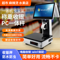 Ying Troikao Weiguan Silver Scale Touch Scale Fruit Snacks Fresh Supermarket Halogen Computer PC Scale Cash Cash Scale Double Scale Cash Scale