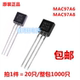 MAC97A6 MAC97A8 사이리스터 직접 플러그 TO-92 사이리스터 트랜지스터 MAC97A6 MAC97A8 사이리스터 직접 플러그 TO-92 사이리스터 트랜지스터