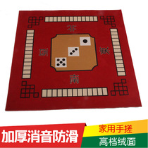Mahjong cloth tablecloth mat Household square silencer silent non-slip hand rub chess Mahjong mat suede thickened tablecloth