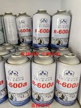 Cool Austrian R600a refrigerant refrigerator freezer Freon 600a refrigerant environmental protection high purity net weight 100G