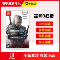 switch Nintendo game Wizard 3 Wizard 3 crazy hunting belt full DLC NS Chinese annual version spot