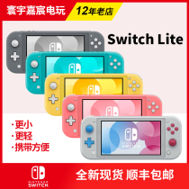 Universal Jiachen Nintendo Switch lite NS host sword shield limited game handheld Hong Kong version Japanese version