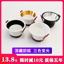 2022 New narrow side led anti-glare cylinder light recessed ceiling lamp Living room 7 5 open pore three-colour light-changing black