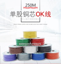 OK line circuit board flying line PCB jumper link line No. 30 single core line connection line electronic line