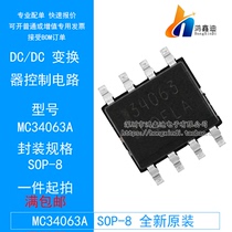 ON original) SMD MC34063A imported SOP-8 New DC DC converter control circuit