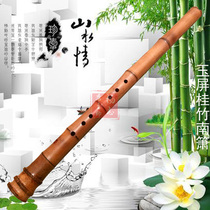 Yuping flute factory direct sales G F commonly used to adjust Guizhu Nanxiao treasures professional Nanxiao