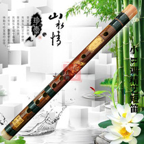Only 28 8cm Jade Screen small B Fine Art piccolo flute manufacturers send film