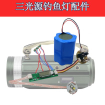 Blue white and purple three-light source fishing lamp night fishing lamp T6 blue lamp beads L2 purple light drift lamp accessories drive control board