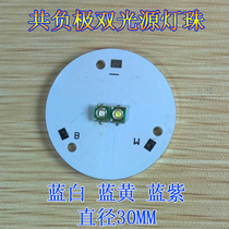 CREE xpe blue white yellow purple R2 dual light source fishing night fishing blue light 10W lamp beads DIY parts accessories 30MM