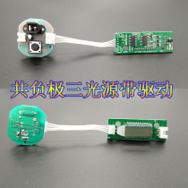Fishing light main board Blue night fishing light circuit board Circuit board switch board XPE blue white yellow purple three light source accessories
