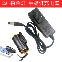 2A high power portable fishing light searchlight charger Super 4 2V intelligent self-stop DC5 5MM universal accessories