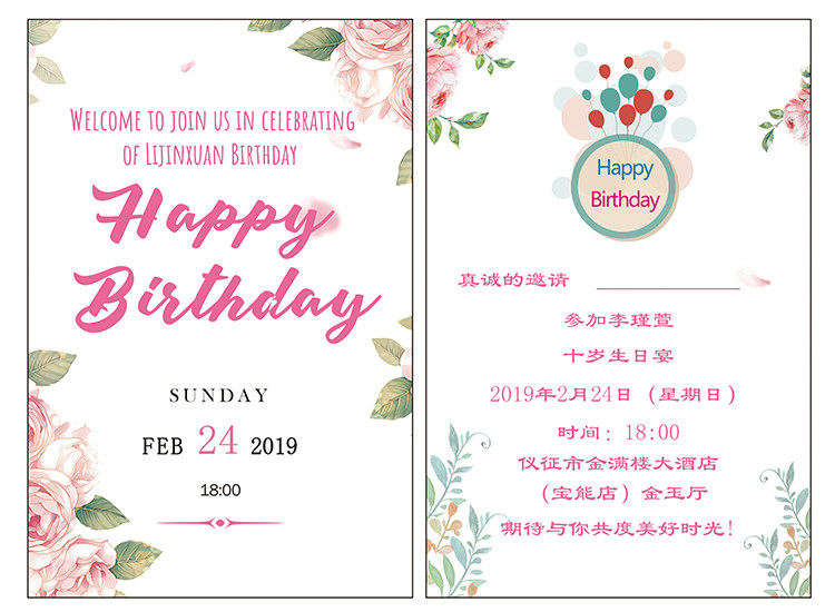 各类节日贺卡定制 生日酒会年会创意学校企业公司班级活动邀请函