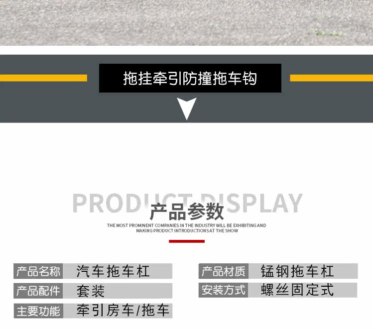 Тягово 适用于路虎极光敞篷版拖车杠改装流氓钩极光方口牵引钩拖挂配件 OTHER