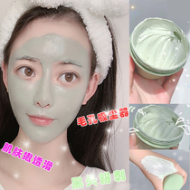 Apply-style cleaning face mask whitening water moisturizing mud film shrink pores to remove pimples to blackhead acne to brighy complexion