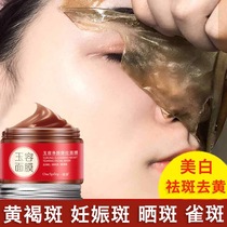 Go to blackhead clean ripping mask Shrink Pores female men Acne Acne acne Death skin whitening tonic water Pale Yellow to Yellow