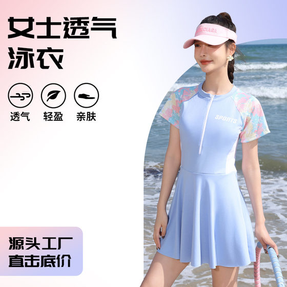 Swimsuit women's 2024 new one-piece women's short-sleeved girl's hot spring bathing bathing suit one-piece
Swimsuit women's 2024 new one-piece women's short-sleeved girl's hot spring bathing bathing suit one-piece