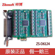 Zibo ZS-6124 telephone recording card PCIE interface digital Classification Card Recording System 24 1G280 hours