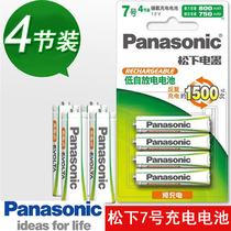 Panasonic No. 7 rechargeable battery HHR-4MRC 4B Ni-MH battery replaces HHR-55AAABC 4