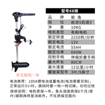 Boyi electric marine propeller 12v24v brushless outboard machine Fishing stern machine Motor propeller hanging pulp machine