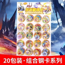 CHILDRENS TOY ROUND STEEL CARD ROUND CARD GAME ROUND CARD CARD IRON CARD KINGMAKER GLORY CARTOON CARD FALL CARD
