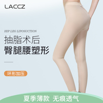 Thin calf liposuction Post plastic leg pants thigh liposuction pants womens thin leg belly hip pants shape summer