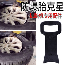 Special tool for the disassembly and installation of the tire plate pressure tire plate pressure tire plate of the special accessory of the pickpocket machine