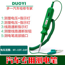 Car hook-shaped power measuring pen Car special voltage on-off test electrician multi-function testing test light repair tool