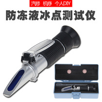 Automotive Antifreeze Ice Point Tester Electrolyte Weight Ratio Urea Concentration Meter Glass Water Concentration Meter Solution Concentration