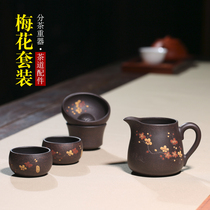 Yixing Plum blossom male cup tea dispenser accessories Purple sand fair cup Purple sand tea cup with Purple sand tea leak set