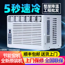 Galley compressor window machine window type air conditioning single cold and warm 1P1 5 pique 2p3P mobile window air conditioning all-in-one